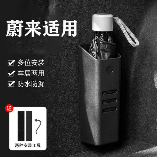 适用25款蔚来ES6EC6车载垃圾桶车门伞桶收纳盒汽车内装饰用品配件