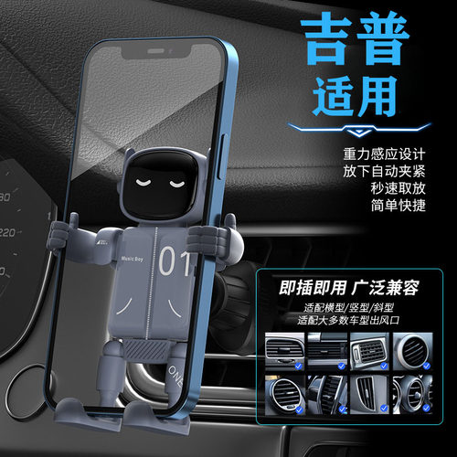 适用于吉普JEEP18-21款自由光出风口配件新款导航架车载手机支架