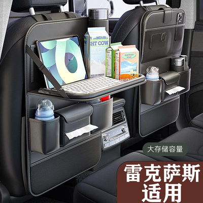 适用于LEXUS X Gordon Miller座椅靠背多用途收纳袋 雷克萨斯