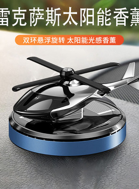 雷克萨斯车载香薰ES200 RX300 UX260 NX350h LCRZ汽车香水内饰品