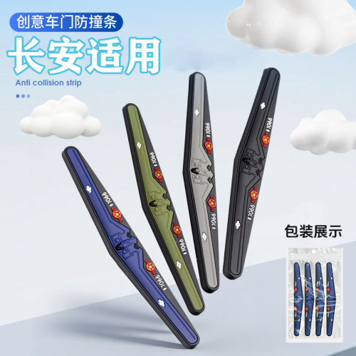 适用于20款长安CS75plus/CS55/CS35plus逸动PLUS睿骋CC车门防撞条