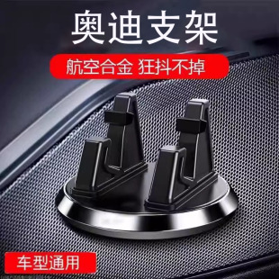 A4L Q2L专用汽车载手机支架Q7 饰用品 奥迪Q5L Q8车内装 A6L