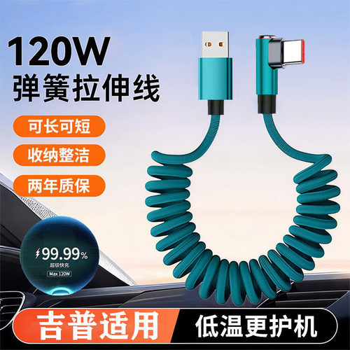 吉普牧马人角斗士大切诺基汽车120W快充数据线双TypeC稳定Carplay