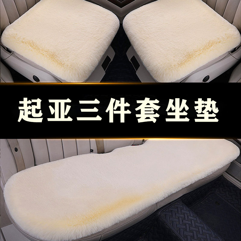 起亚K3 K4 K5汽车坐垫冬季冬天短毛绒三件套网红四季通用座椅垫套