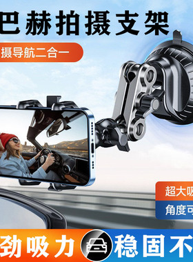 奔驰迈巴赫S级S320L S400L S500L S450LS350手机车载支架直播拍摄