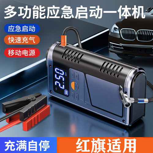 红旗车载无线充气泵H5H6H9HS3/HS5/E-QM5/PHEV数显便捷式大功率