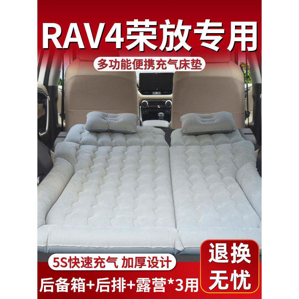 适用于丰田rav4荣放后备箱床垫rv4充气气垫床车载睡垫汽车24款suv