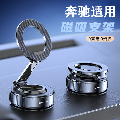 适用奔驰E300L_C260L_GLC300L_GLB_A200L_C级S级磁吸车载手机支架