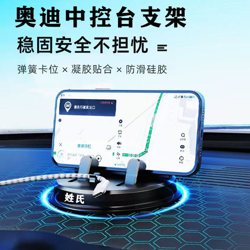 奥迪Q5L/Q3/A4L/A6L/A8L/A3/Q2L/Q7/Q8专用导航车载手机支架新款