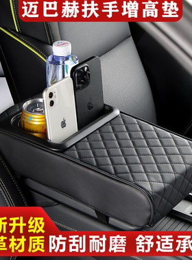 奔驰S迈巴赫s480/s450/s80/s680/s400汽车扶手箱增高垫中控保护套