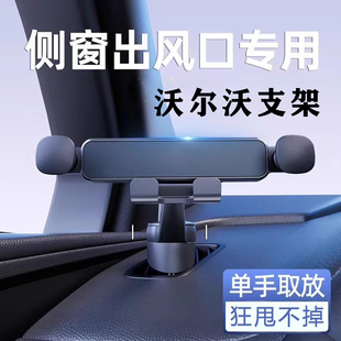 适用沃尔沃S90 S60 XC60手机支架侧窗出风口手机车载导航支撑架