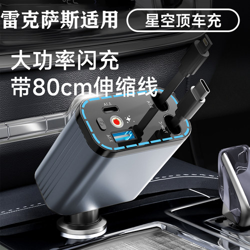 适用雷克萨斯车载充电数据线ES200 NX RX300 UX伸缩三合一快充
