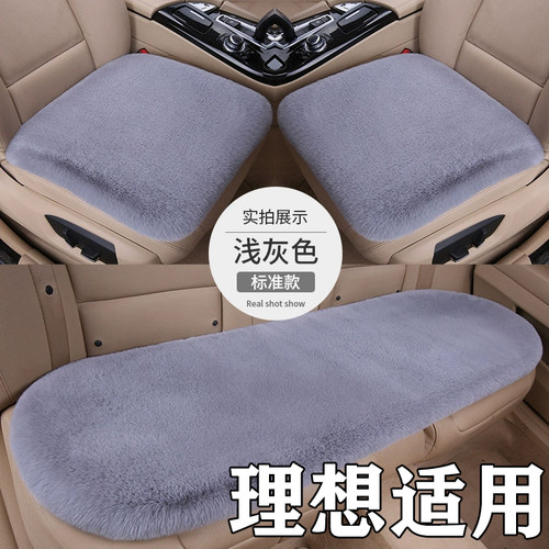 理想专用坐垫靠垫i6/L6/L7/L8L9冬季毛绒汽车内饰用品冬季i8座垫