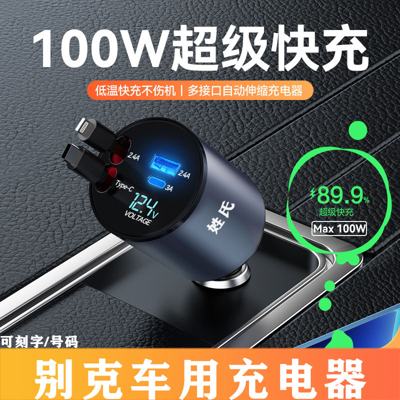 别克车载充电器昂科威微蓝67威朗gl6阅朗gl8英朗君威快充线点烟器