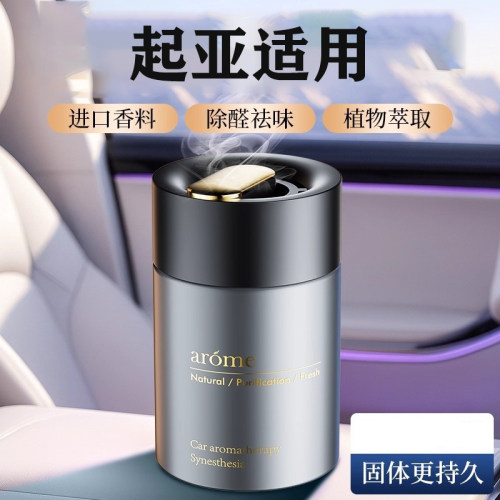 新起亚汽车K5K3福瑞迪K2赛拉图K4/KX3车载香水 薰 氛清香摆件内饰