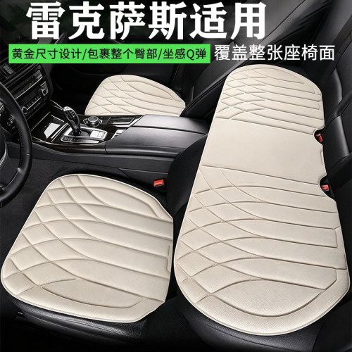 适用于雷克萨斯ES200/ES300h汽车坐垫NX260/RX350h/CT/RZ四季座垫