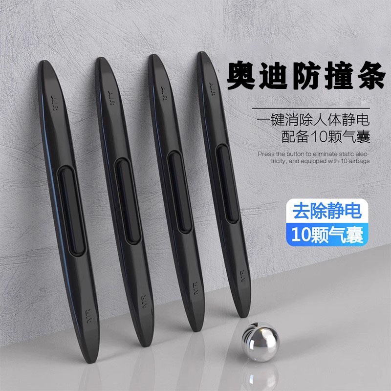 适用奥迪A4L/A3/A6L/Q3/Q5L/Q7A8L/Q2车门边防撞条防刮保护贴装饰