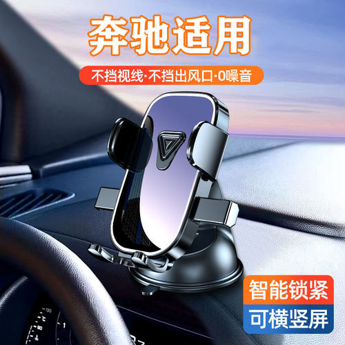 适用于奔驰GLC专用C级C260L A级GLA200 GLB E级E300L车载手机支架