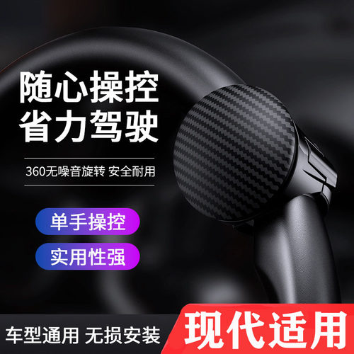 现代汽车方向盘助力球车用单手转向辅助省力球打方向手柄带轴承助