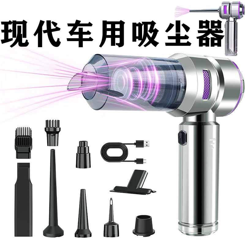 现代车载吸尘器名图途胜IX35领动专用汽车手持式无线大功率强吸力