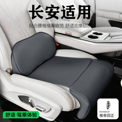 长安CS75PLUS/CS55逸动UNI-Z/V汽车坐垫腿托一体座椅加长腿托座垫