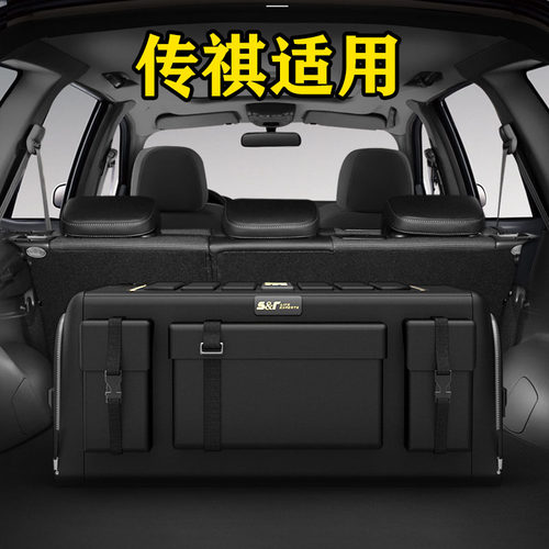 传祺M8/M6/GS8/GS4/E8/ES9影豹后备箱收纳箱车载储物箱整理置物盒