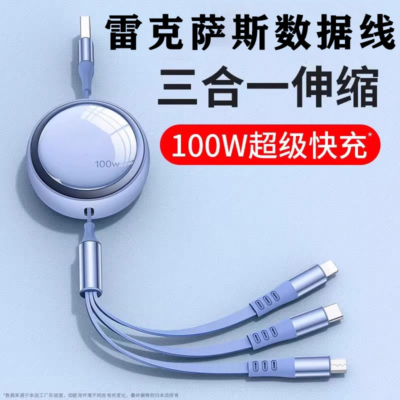 雷克萨斯车载充电器ES200 NX RX300 UX260伸缩三合一快充数据线