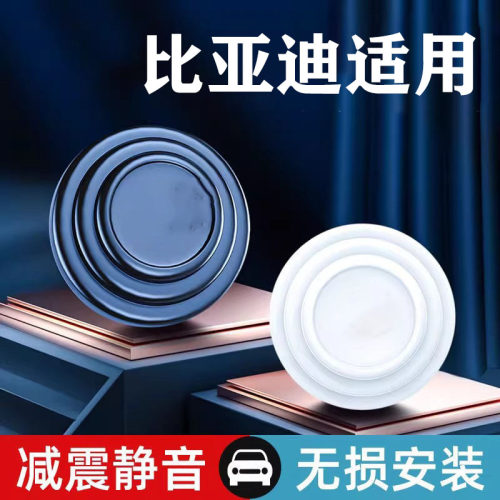 适用于比亚迪汉新能源汉EV汉DM车门减震垫片隔音缓冲防撞贴消音垫