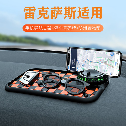 雷克萨斯车载手机支架车内2026防滑垫车专用新款汽车导航仪表台吸