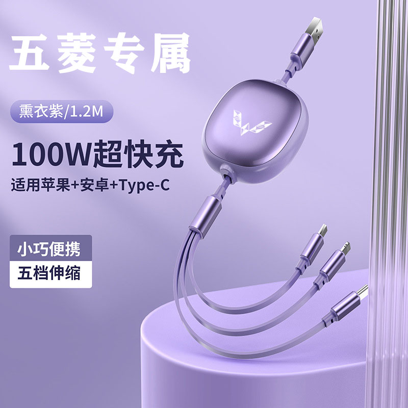 五菱缤果专用手机充电数据线车载充电器多功能三合一伸缩改装用品