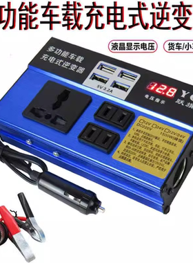 1000w大功率车载逆变转换器12v24v转220v汽车电源充电器货车插座