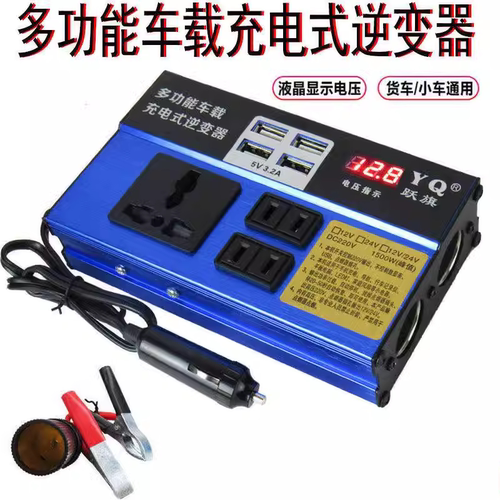 1000w大功率车载逆变转换器12v24v转220v汽车电源充电器货车插座