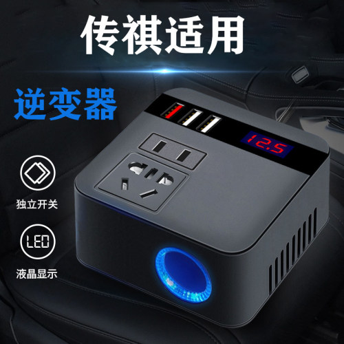 适用传祺GS8/M8/E8/E9/GS3/GS5车载充电器快充12V转220V逆变器座