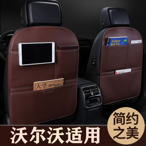 适用于沃尔沃XC60/90 S60/90座椅防踢垫汽车专用后排扶手箱保护垫