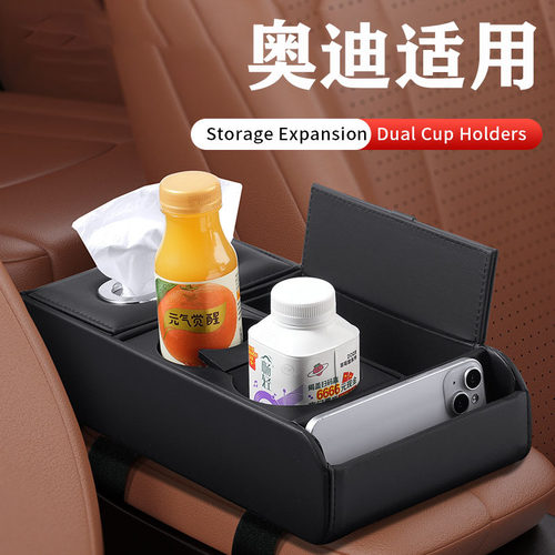 适用于奥迪A6LA4Q5LQ3A3A7多功能扶手箱增高垫纸巾盒储物袋收纳盒