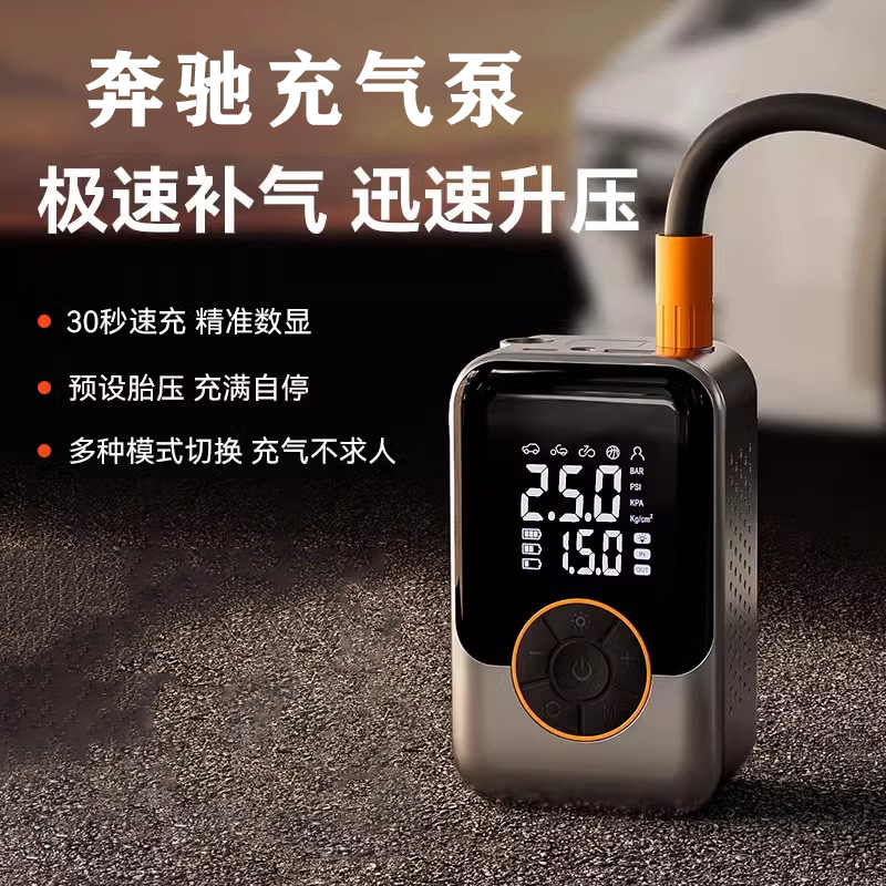 适用奔驰车载充气泵车内用品打气筒GLC260e300l轮胎压c260l/a200L