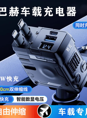 奔驰迈巴赫S450 S560 680车载充电器手机快充点烟转换插头24v汽车