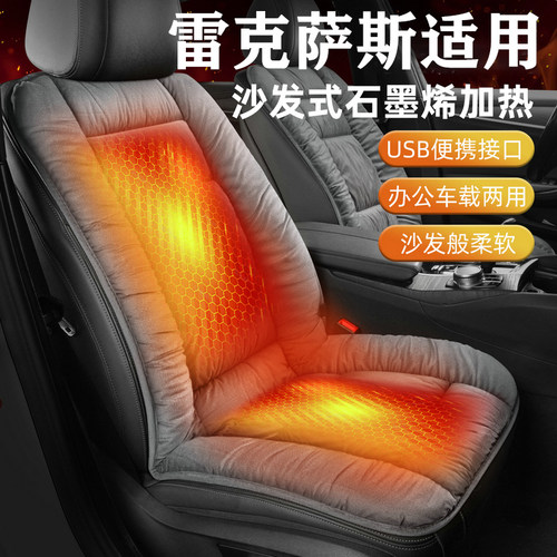 雷克萨斯RX车座椅垫加热坐垫ES200 ES260 UX260h NX260坐垫背靠垫