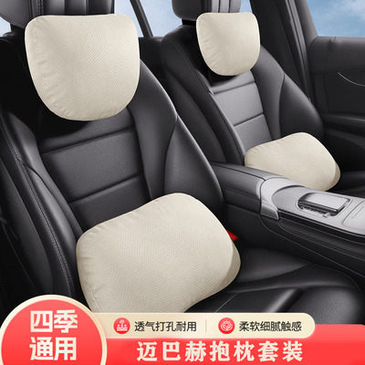 奔驰迈巴赫头枕腰靠S级S480/GLS600汽车座椅护颈枕s680s580靠枕垫
