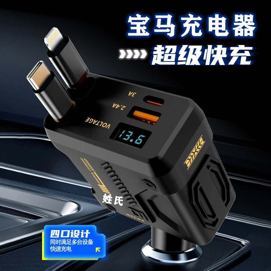 适用宝马3系x35系x5/x1/i3/ix1/2系自带伸缩线车载充电器超级快充