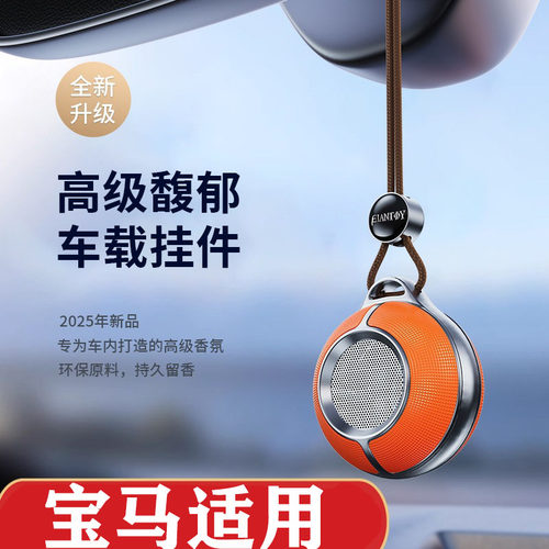 适用宝马车载香薰3系5系X1X2X3X5X7i3i5汽车香水挂件专用香氛高档