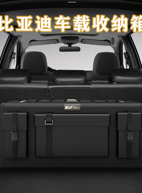 比亚迪海豚海鸥汉ev宋plus秦L唐pro元up海豹GT后备箱储物盒收纳箱