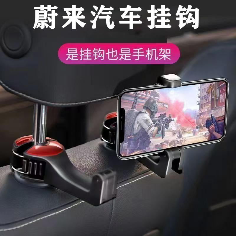 适用蔚来ES6EC6ET5TES8后备箱挂钩后排座椅车载挂钩汽车内饰用品