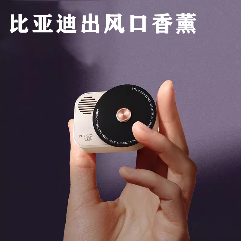 比亚迪汉EV唐dmi宋元秦PLUS海豹海豚车载香薰出风口专用汽车香水