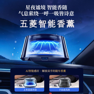 五菱缤果星光宏光MINI EV凯捷星辰车载香薰汽车香氛持久香水摆件