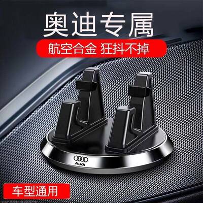 奥迪a4l/a6/a6l/a8/a3/q5l/q2l/a7手机导航用车载中控台吸盘支架