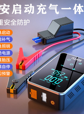 适用于长安 UNI-T cs55Plus 欧尚 unik逸达专用车载充气启动一体