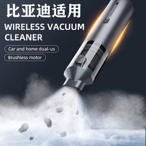适用比亚迪秦PLUS/宋PLUS/pro/max/e2/e3/e9车载吸尘器无线大功率