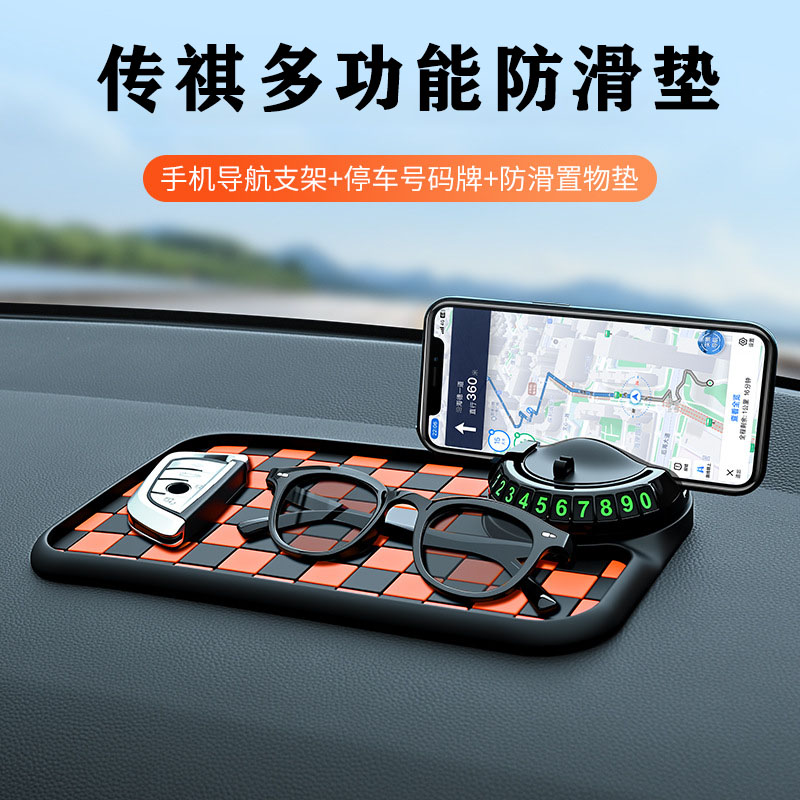 适用于传祺M8M6/E8E9影豹GS3/GS4车载手机支架中控台多功能防滑垫