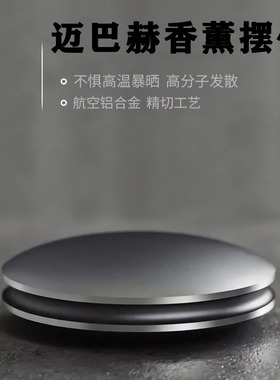 奔驰迈巴赫S级GLS/S480L S580LS680车载香薰内饰摆件专用汽车香水